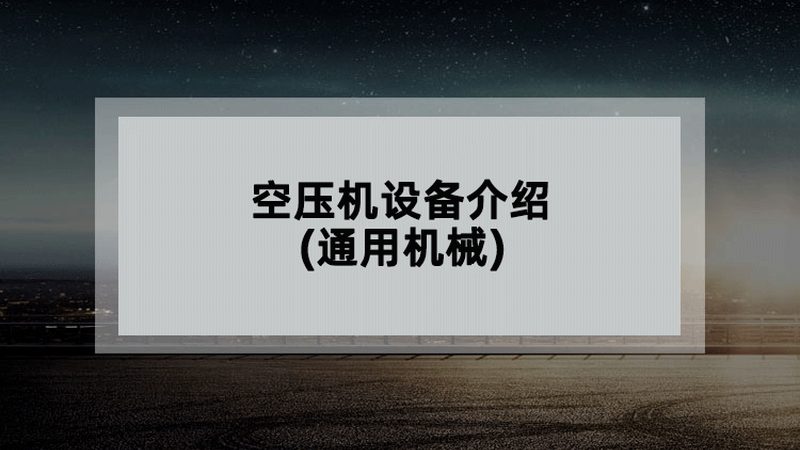 在评估小型设备生产设备报价时，要注意避免以下话术禁忌：