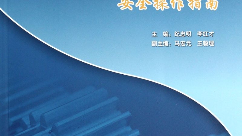 机械零部件安装流程图解：从准备到验收的全面解析